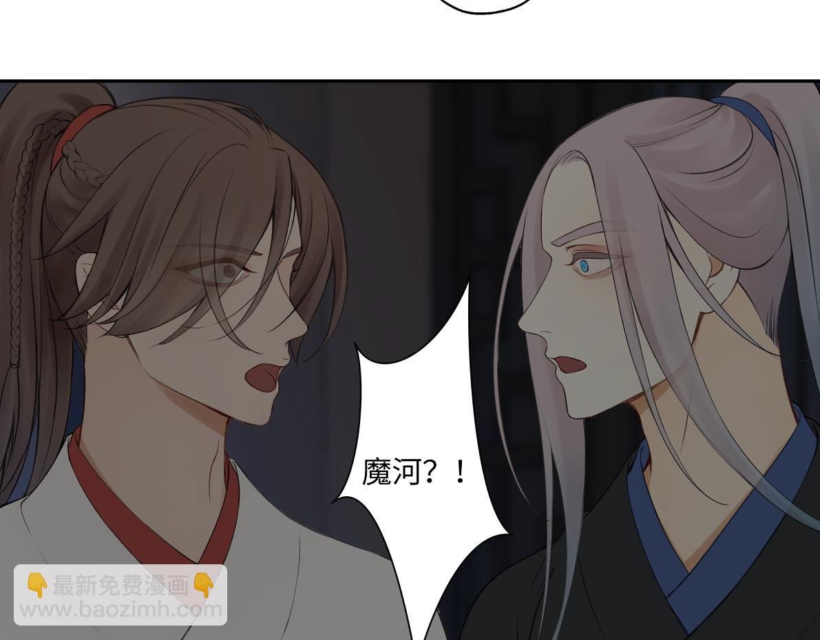 第六十二回 去魔河26