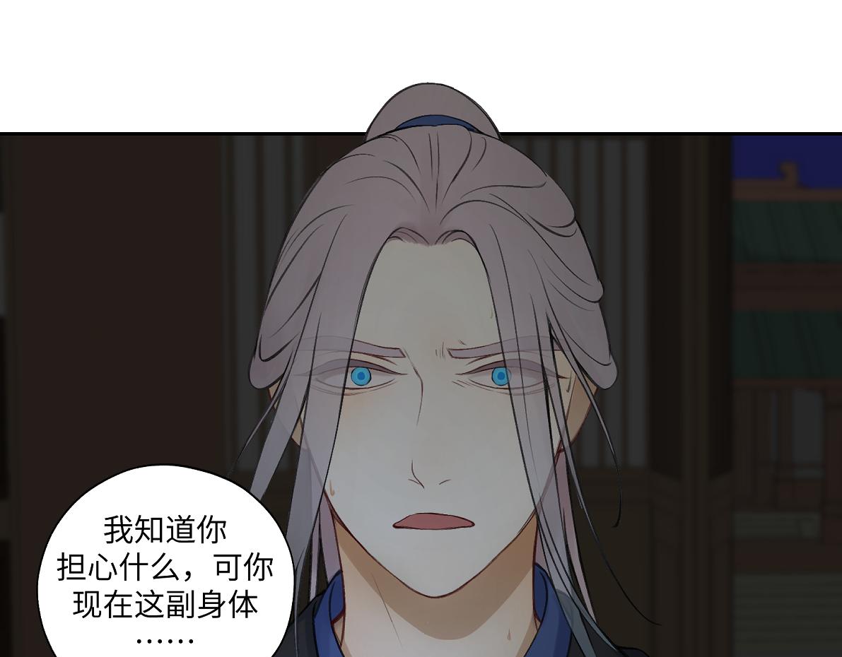第六十二回 去魔河30