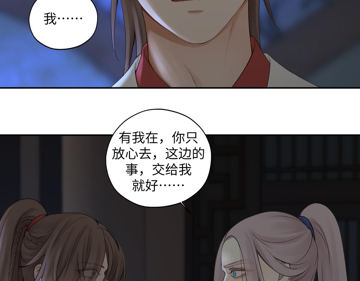 第六十二回 去魔河32