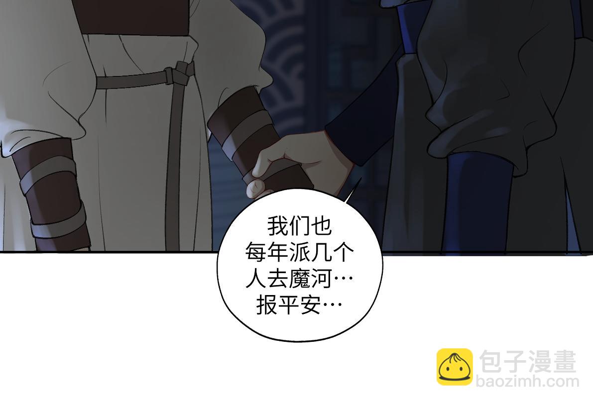 第六十二回 去魔河34