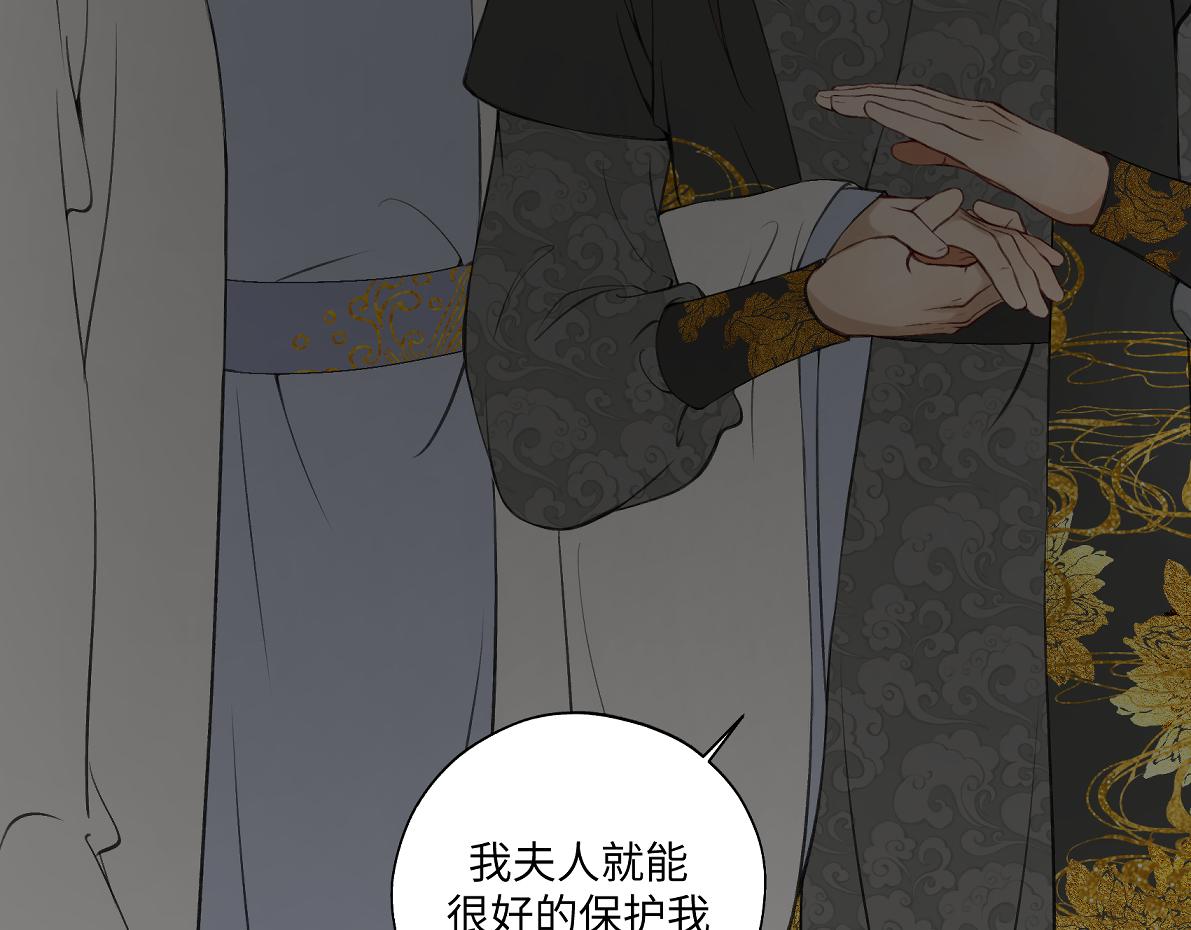 第六十二回 去魔河50