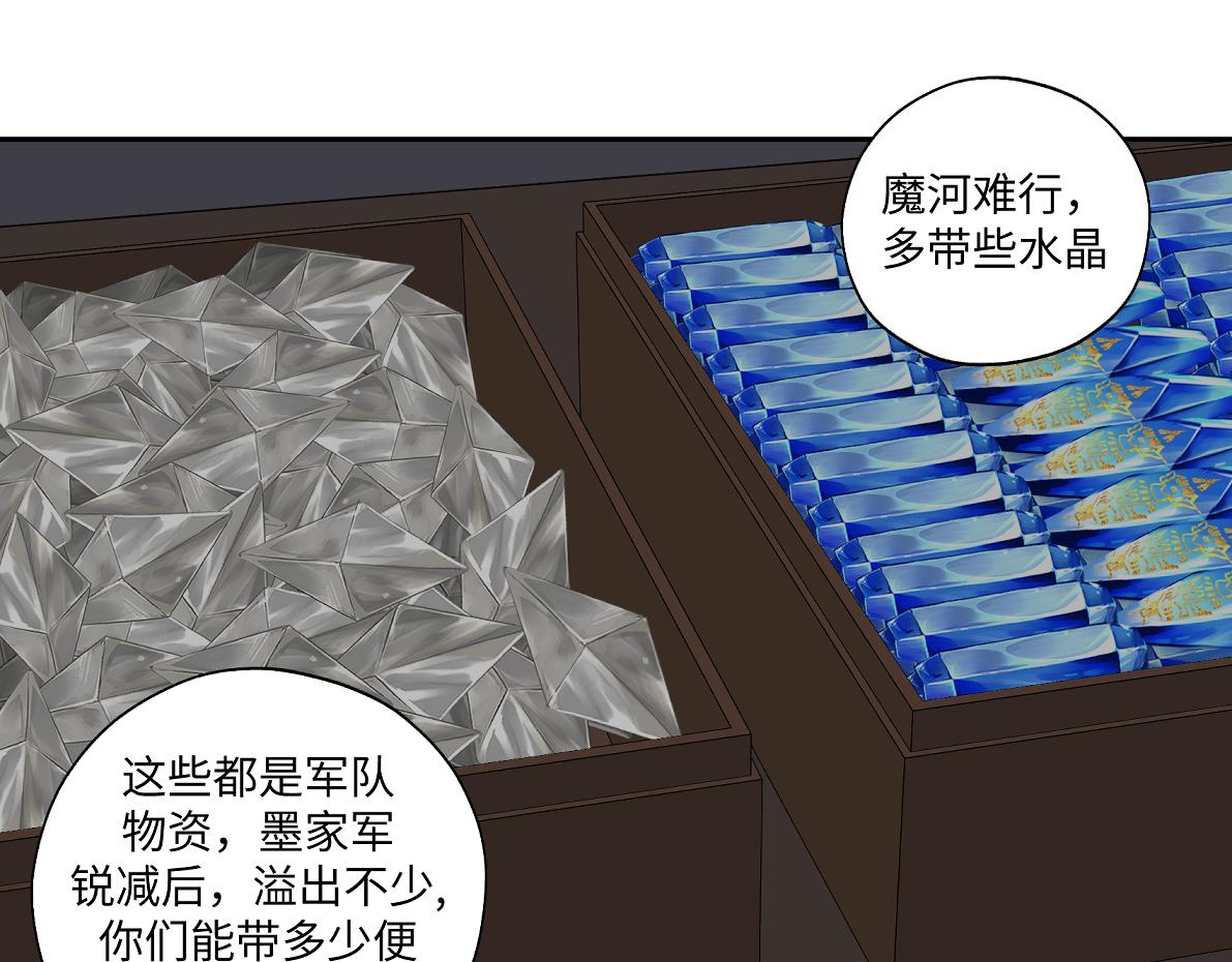 第六十二回 去魔河54