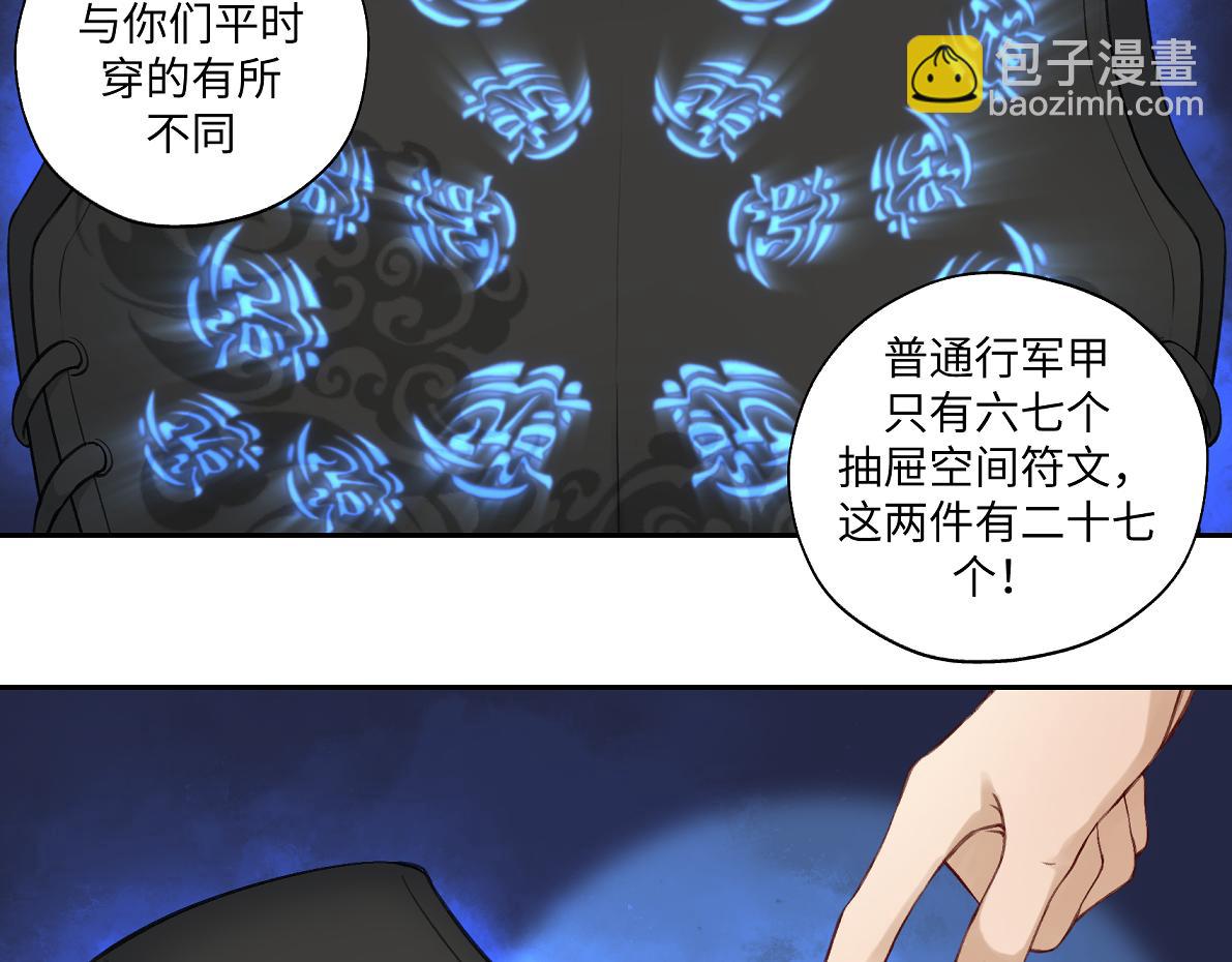 第六十二回 去魔河57