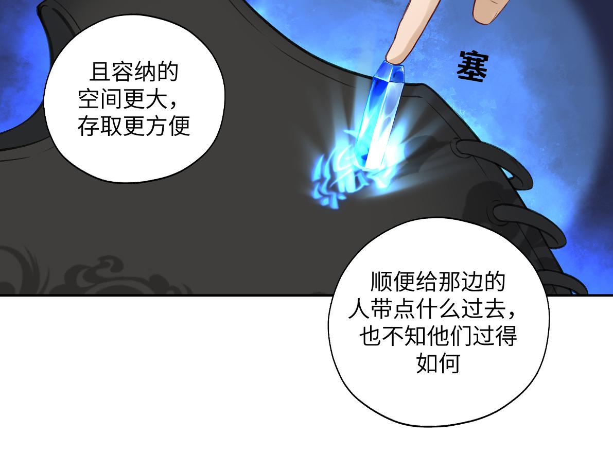 第六十二回 去魔河58