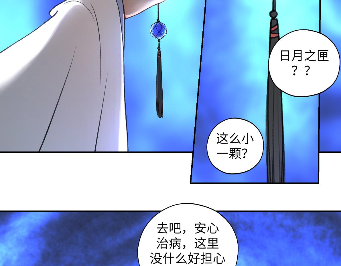 第六十三回 传话的人16