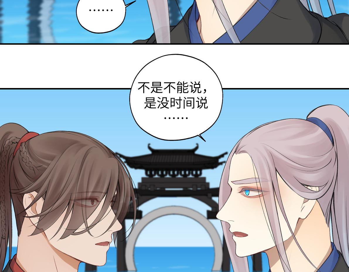 第六十三回 传话的人42