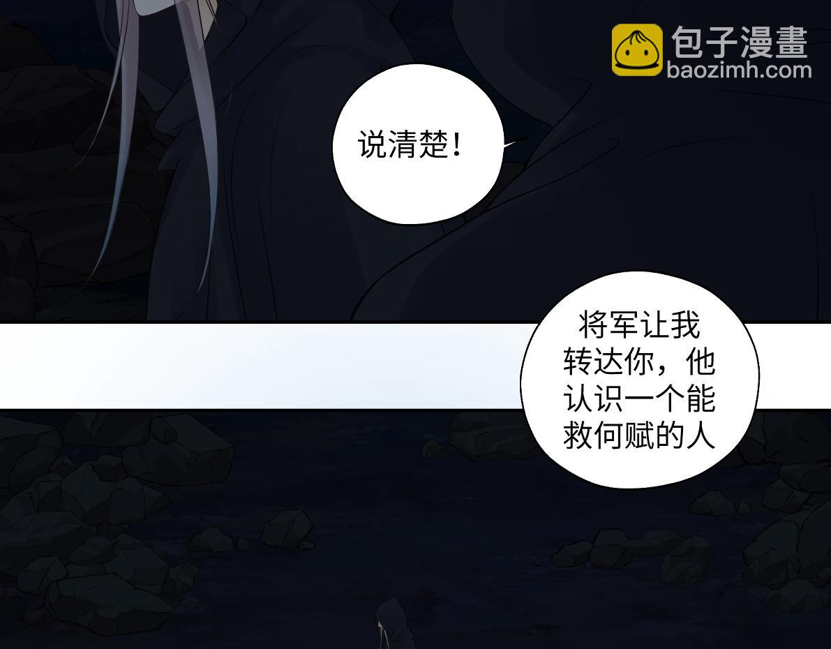 第六十三回 传话的人64