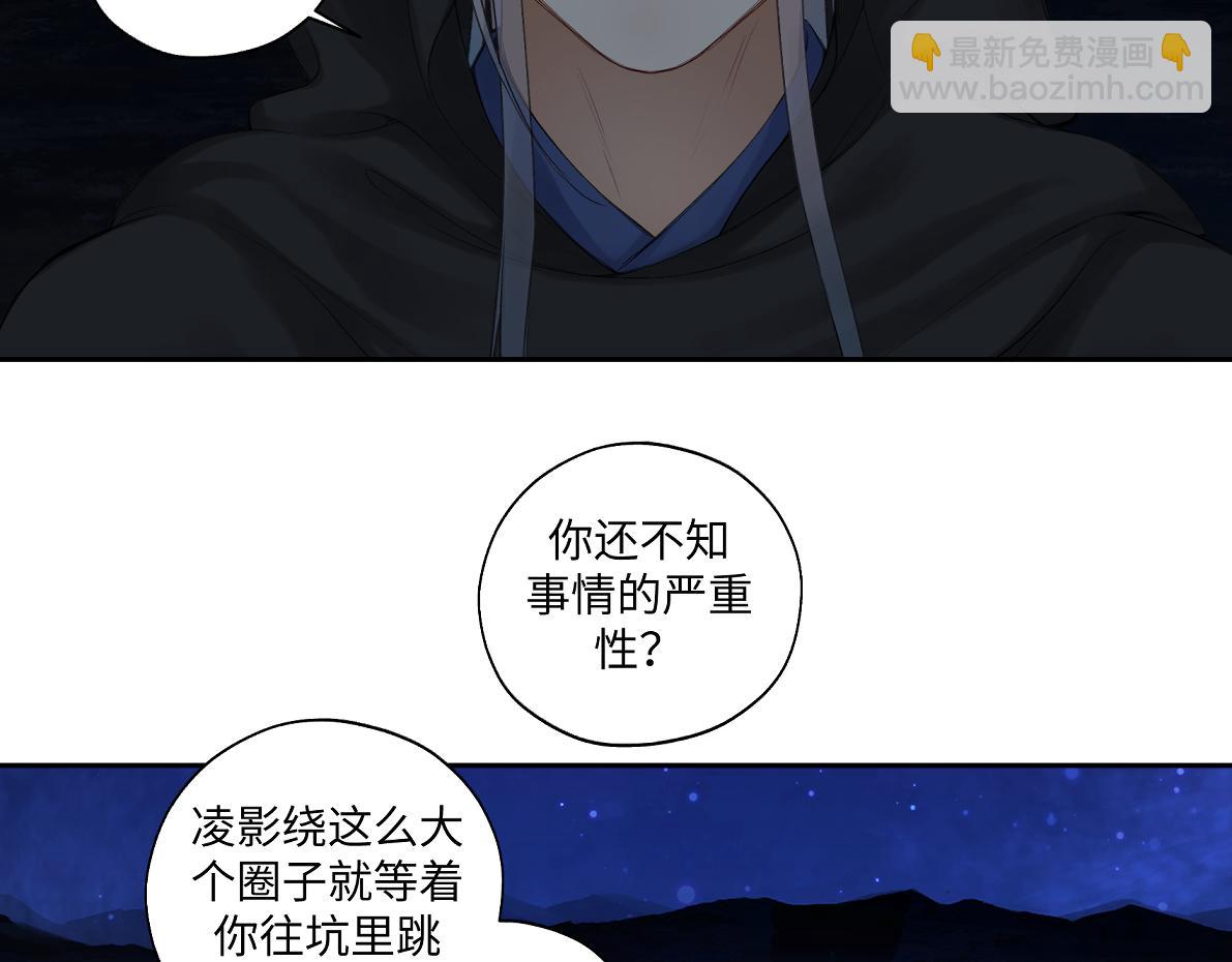 第六十三回 传话的人68