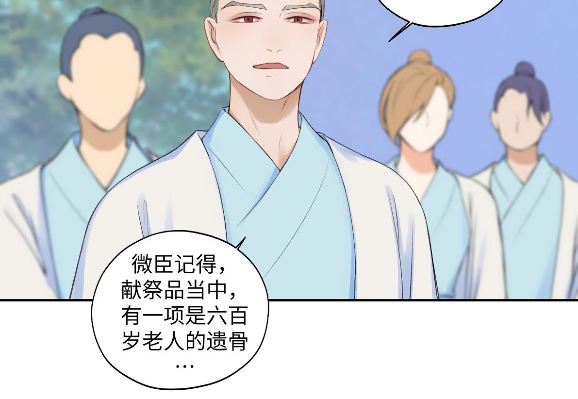 第六十五回 贡献56