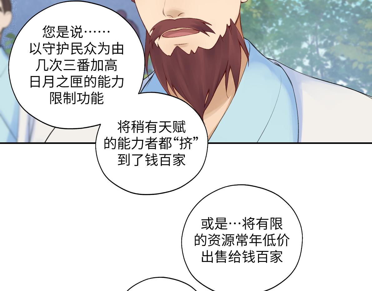 第六十五回 贡献65
