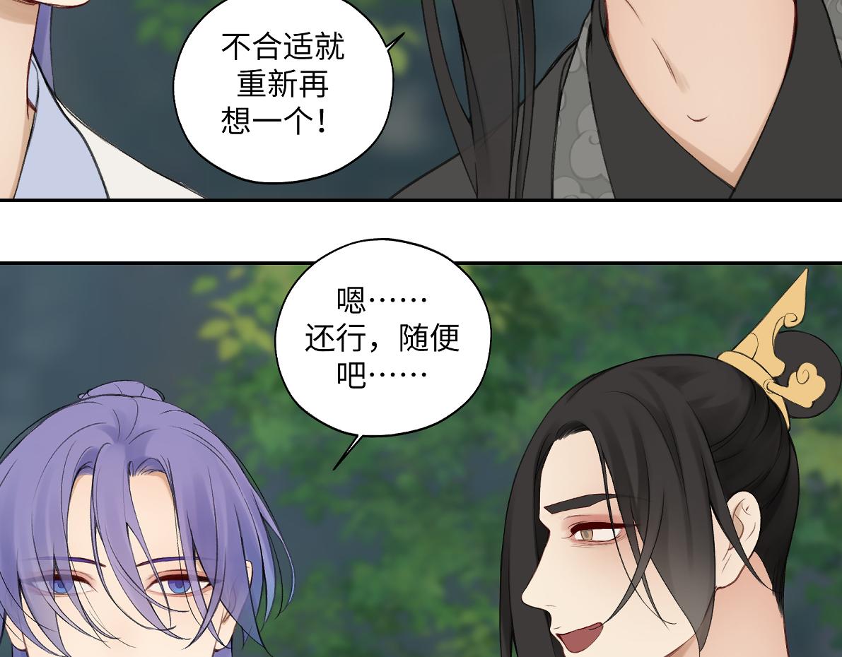第六十六回 凌影？12