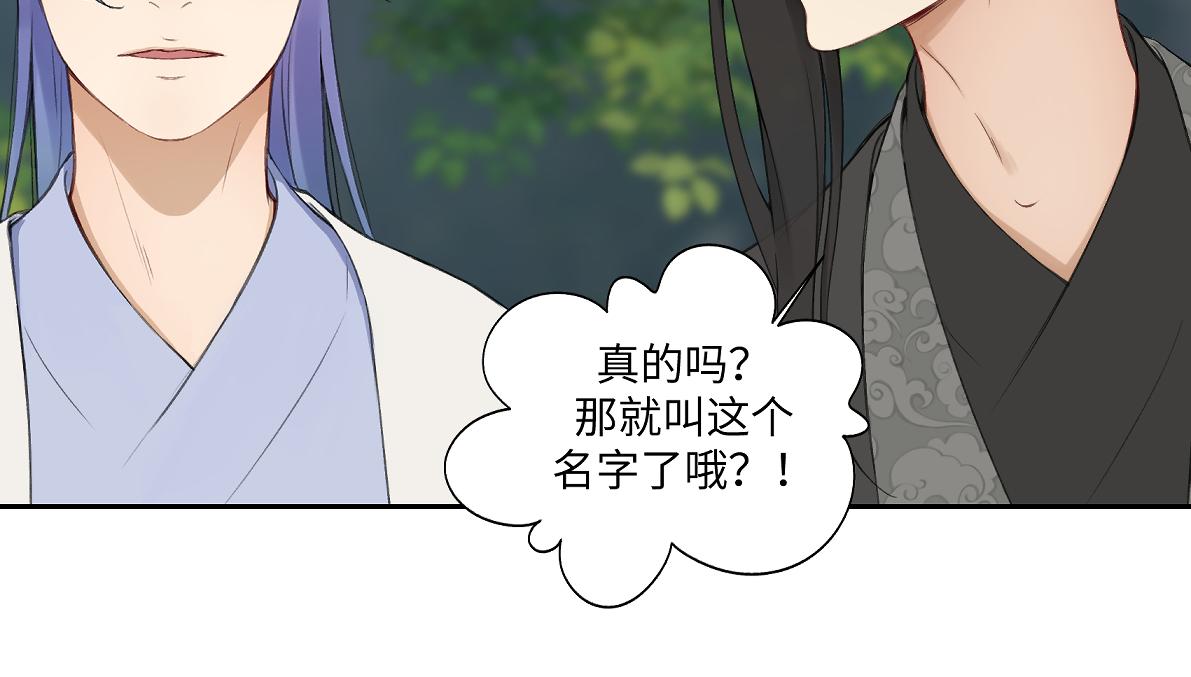 第六十六回 凌影？13