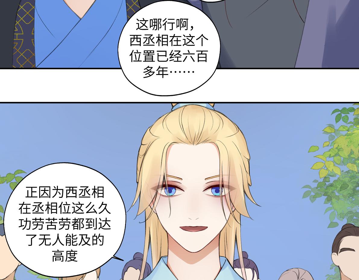 第六十六回 凌影？15