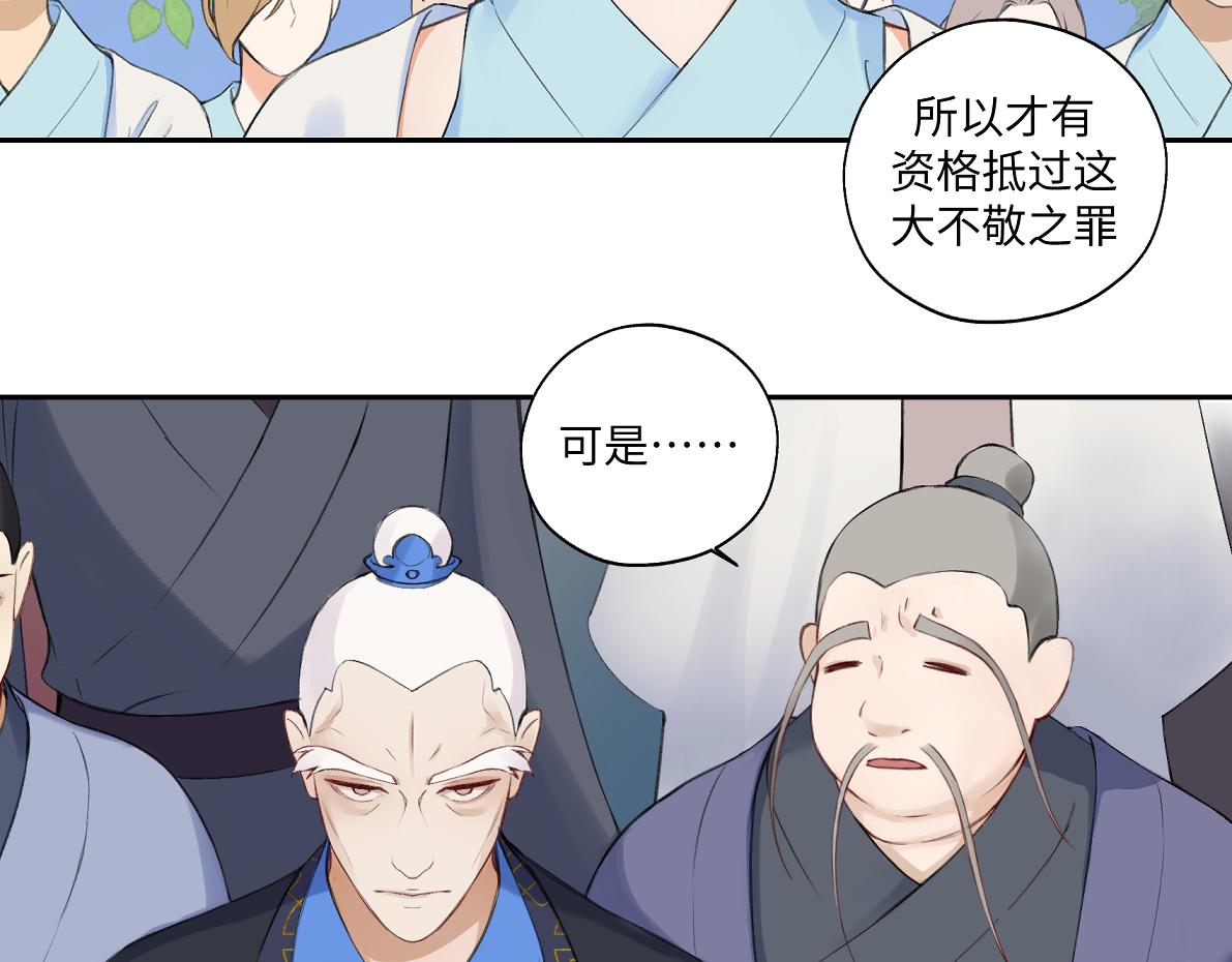 第六十六回 凌影？16