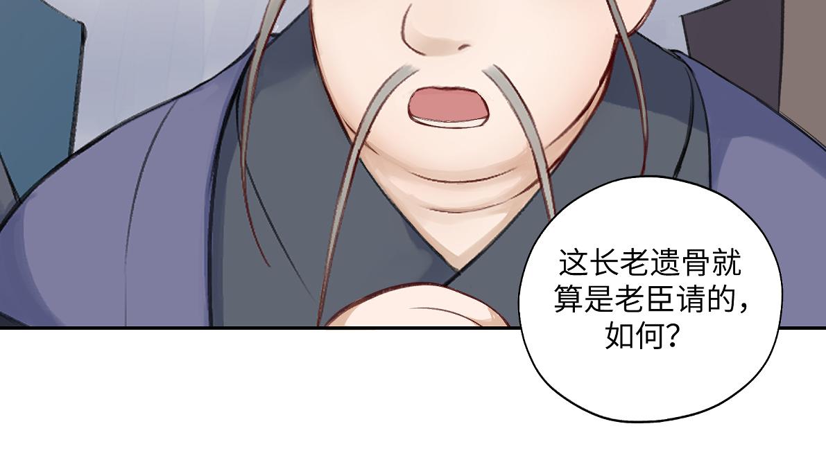 第六十六回 凌影？18