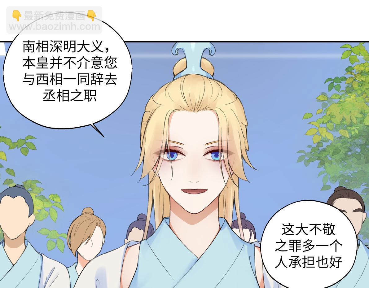 第六十六回 凌影？19