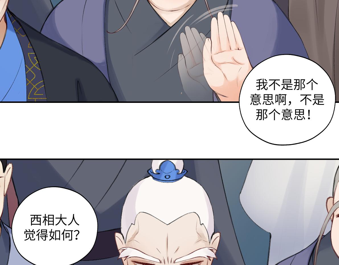 第六十六回 凌影？21