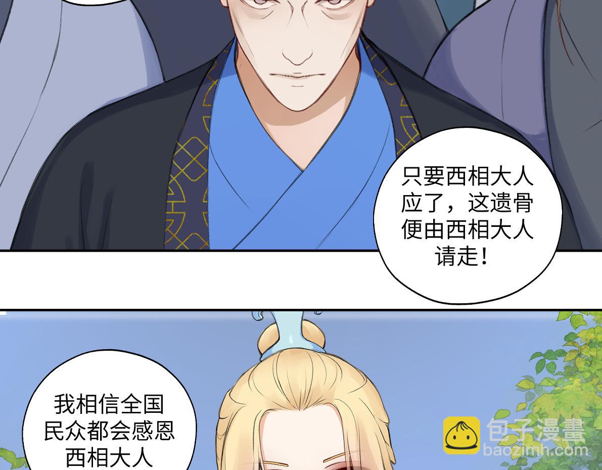 第六十六回 凌影？22