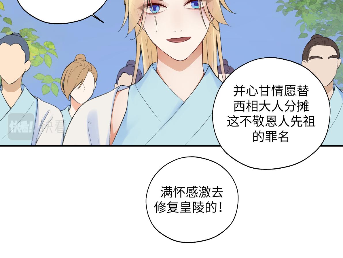 第六十六回 凌影？23