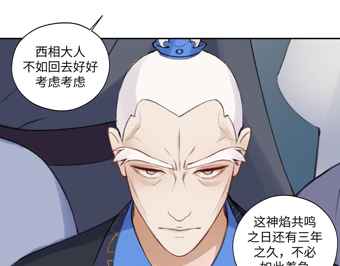 第六十六回 凌影？24