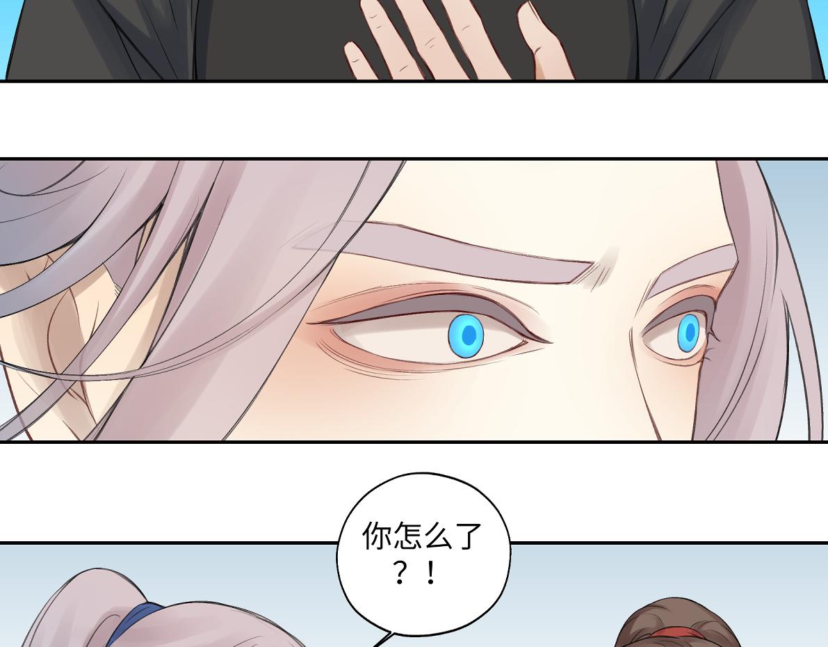 第六十六回 凌影？30