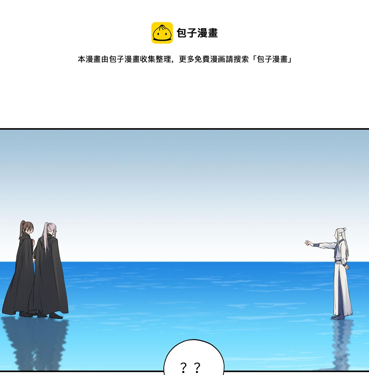 第六十六回 凌影？49