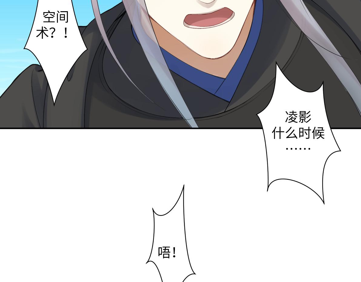 第六十六回 凌影？65
