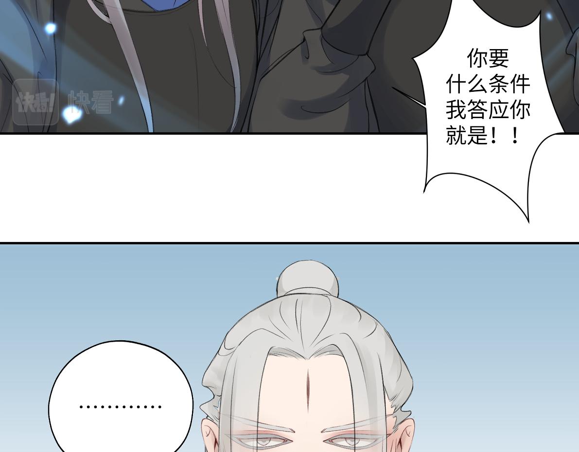 第六十七回 水晶10