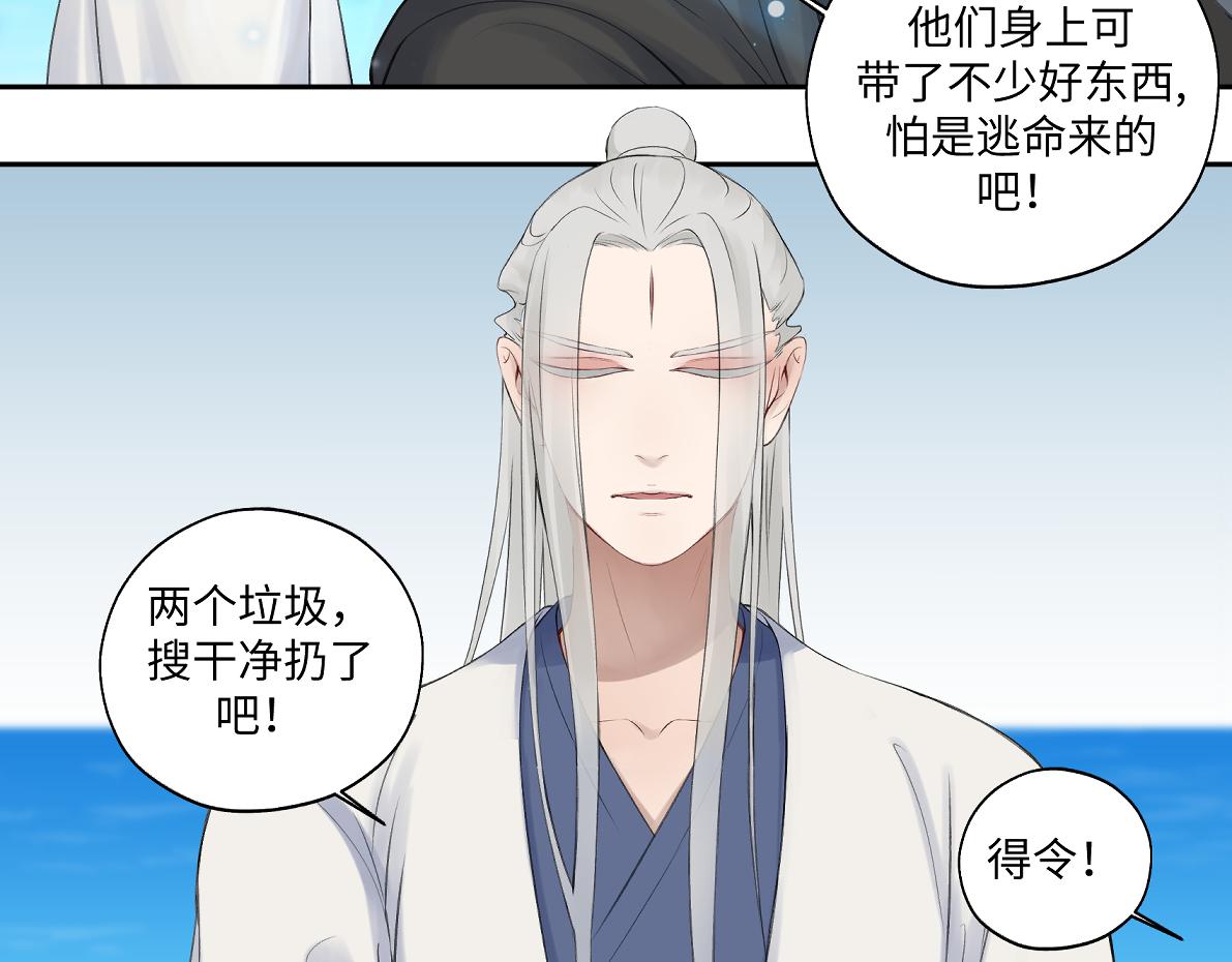 第六十七回 水晶14