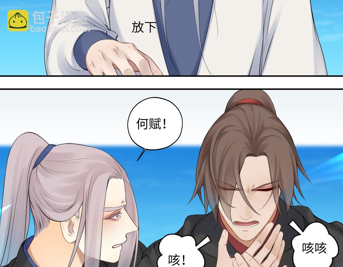 第六十七回 水晶15