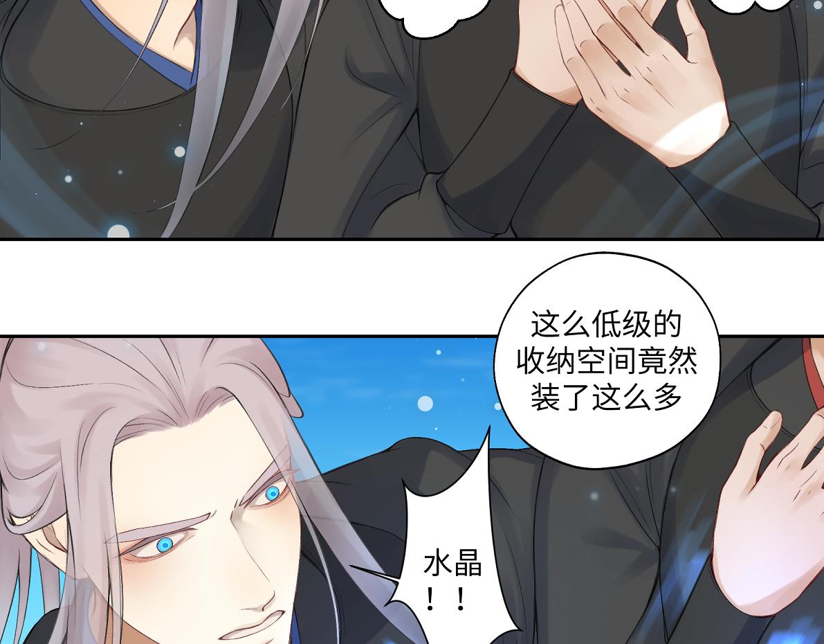 第六十七回 水晶16