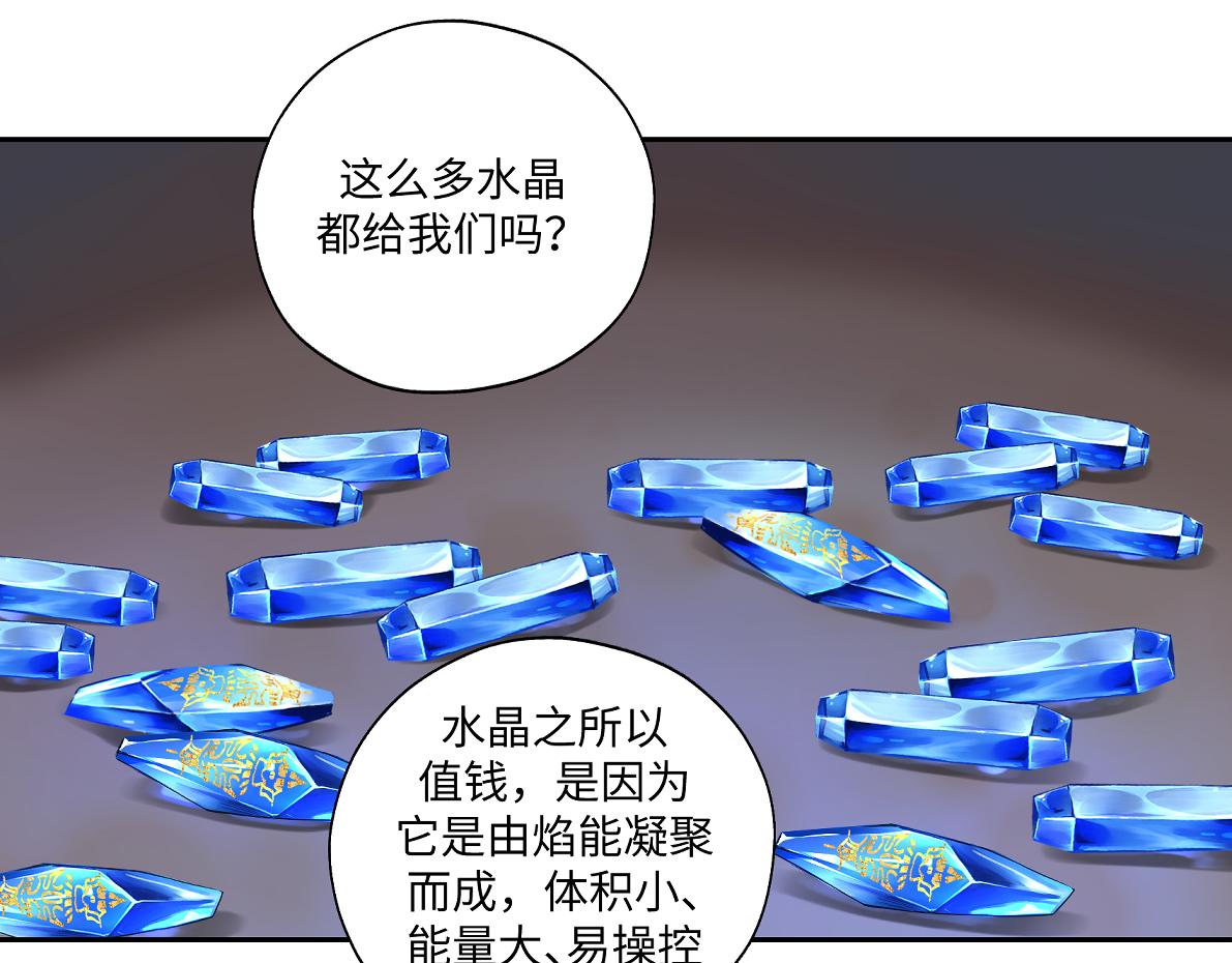 第六十七回 水晶18