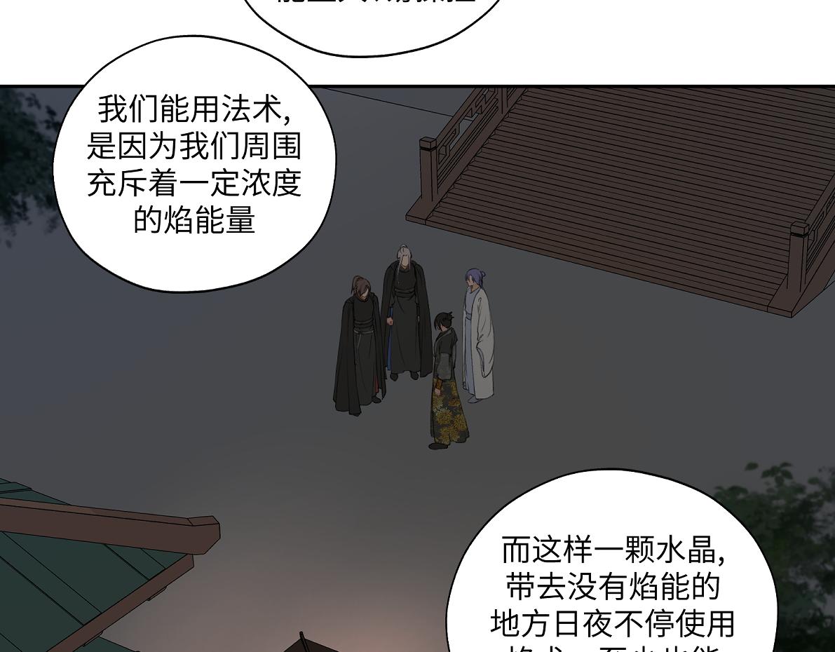 第六十七回 水晶19