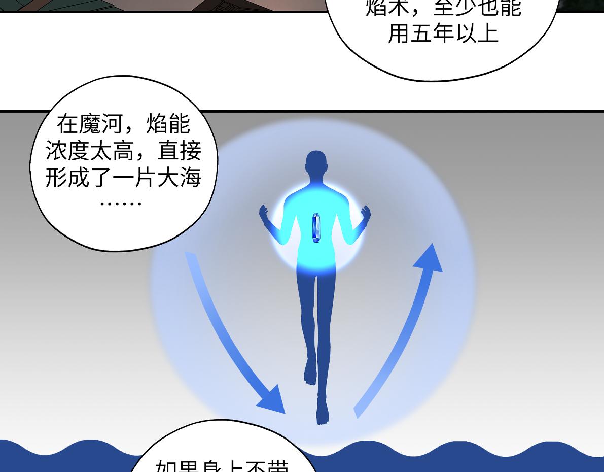 第六十七回 水晶20