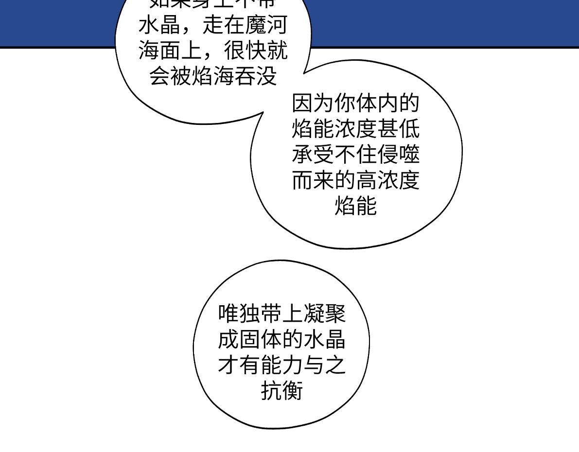 第六十七回 水晶21