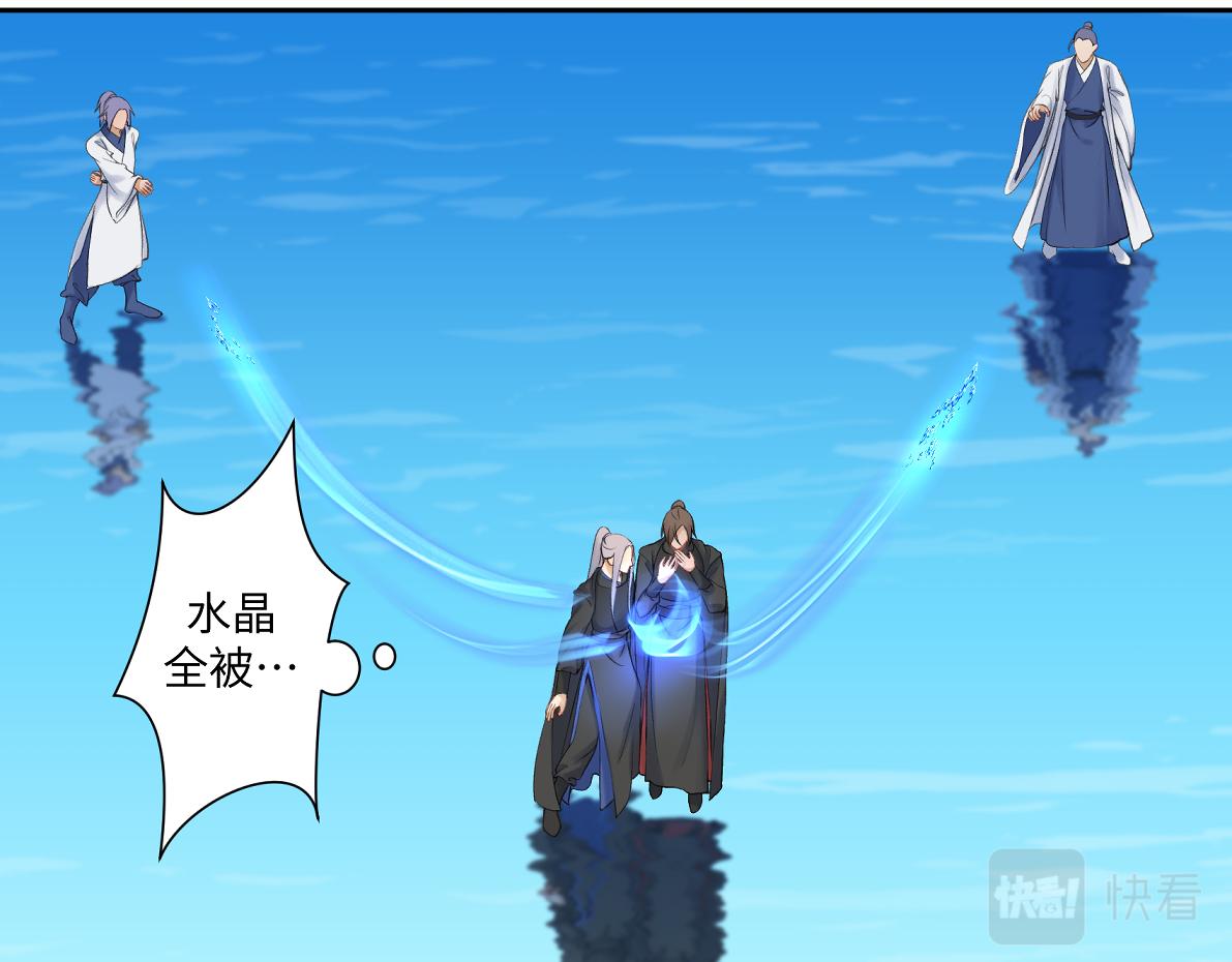 第六十七回 水晶22