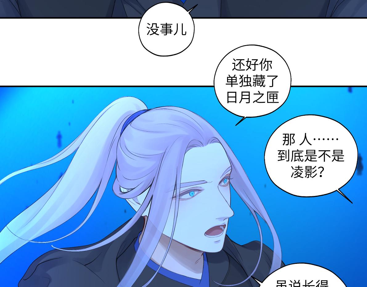 第六十七回 水晶52