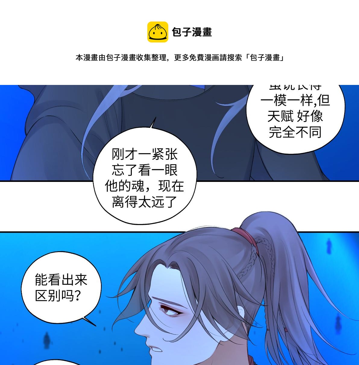 第六十七回 水晶53