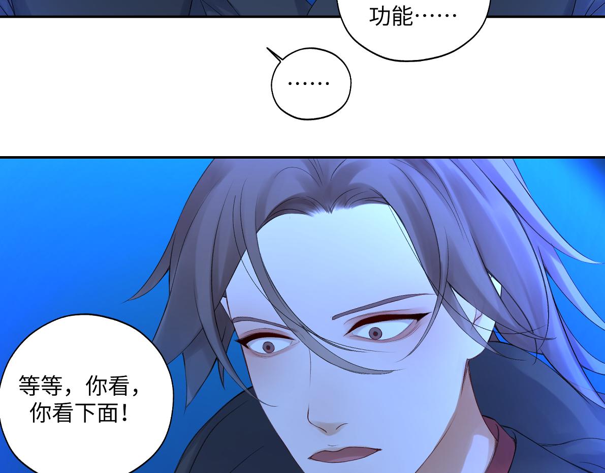 第六十七回 水晶59