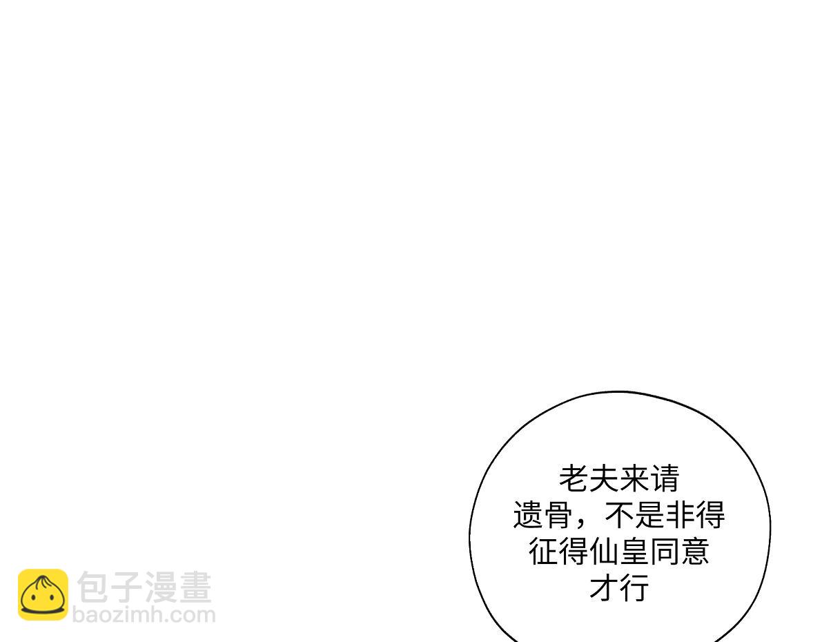 第六十七回 水晶69