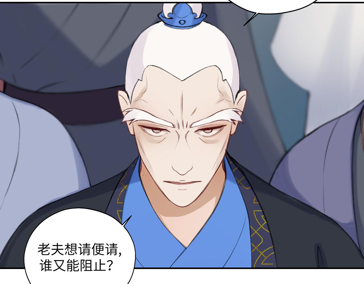第六十七回 水晶70