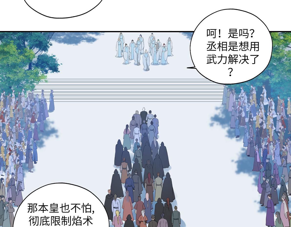 第六十七回 水晶71