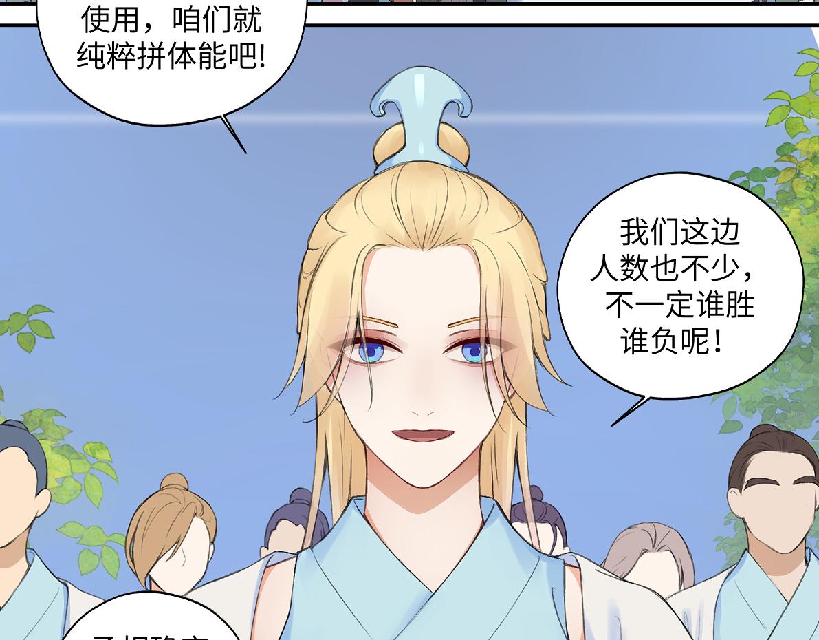 第六十七回 水晶72
