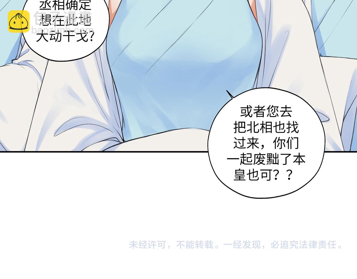 第六十七回 水晶73