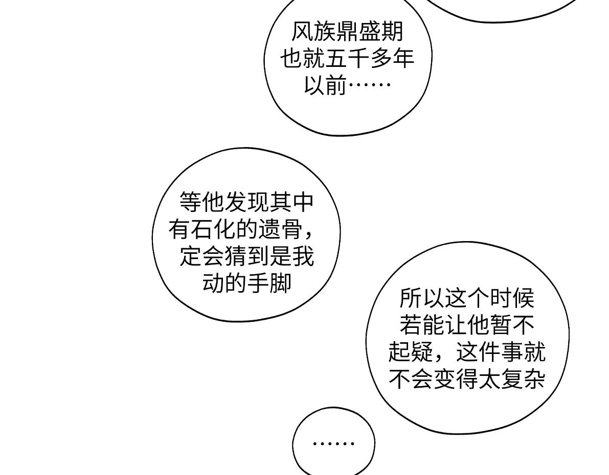 第六十九回 就怕……11