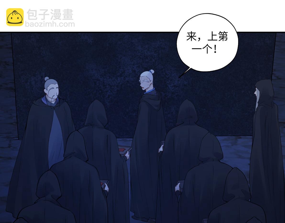 第六十九回 就怕……20