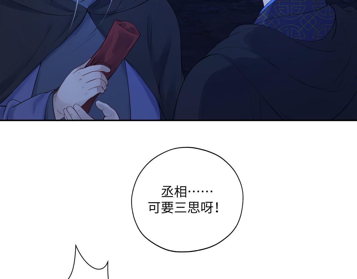 第六十九回 就怕……23