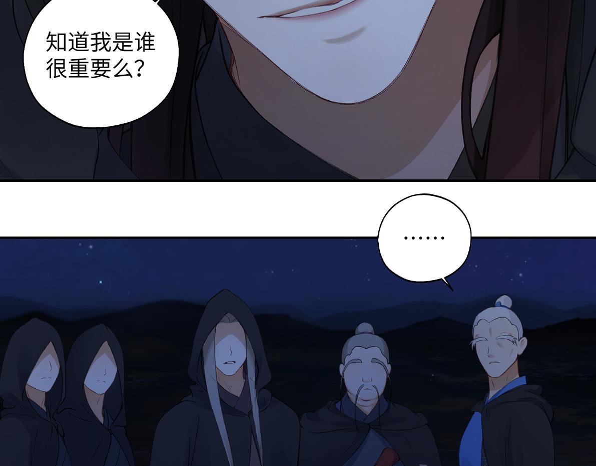 第六十九回 就怕……29