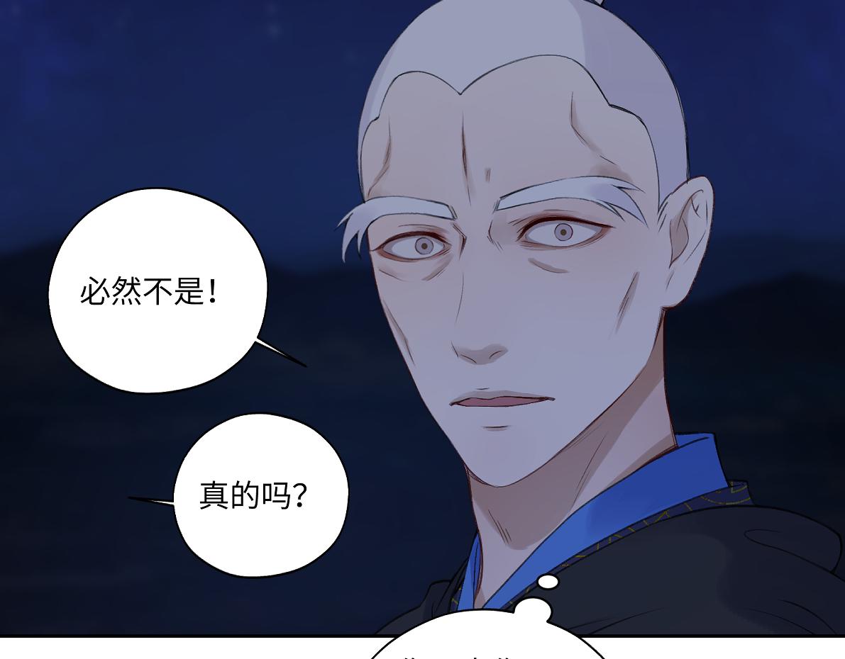 第六十九回 就怕……40