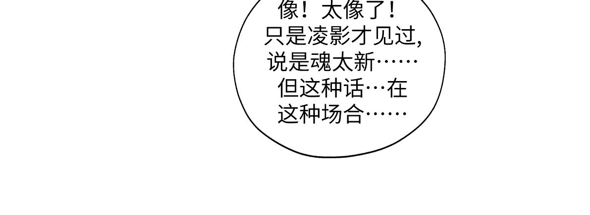 第六十九回 就怕……41